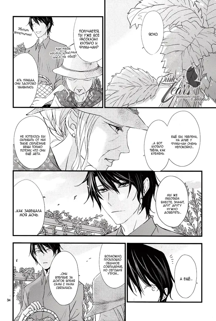 Страница 34