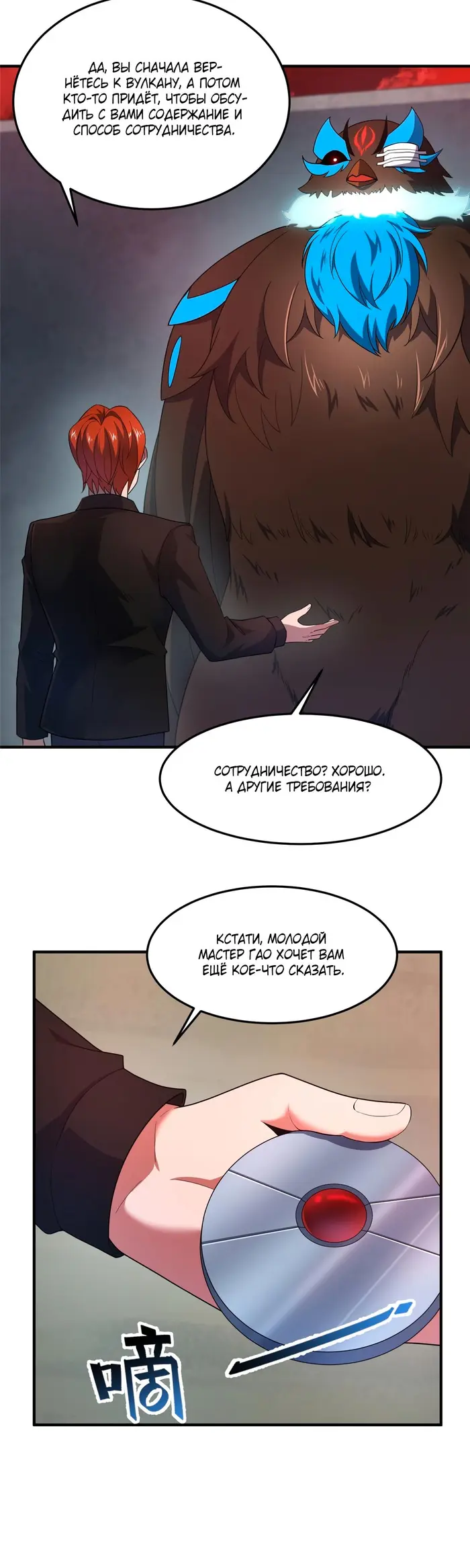 Страница 3