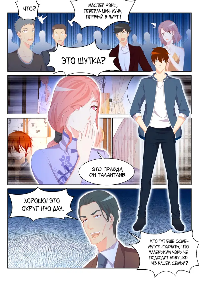 Страница 5