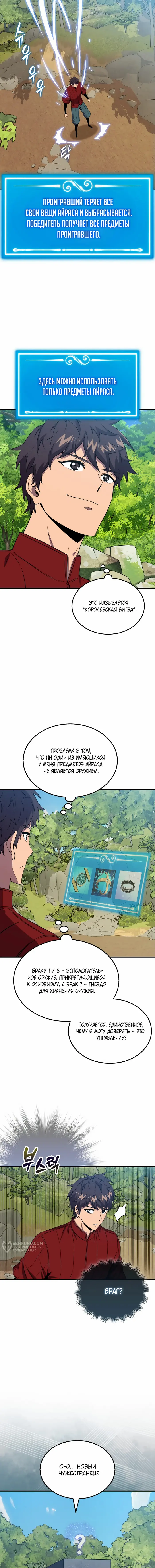 Страница 9