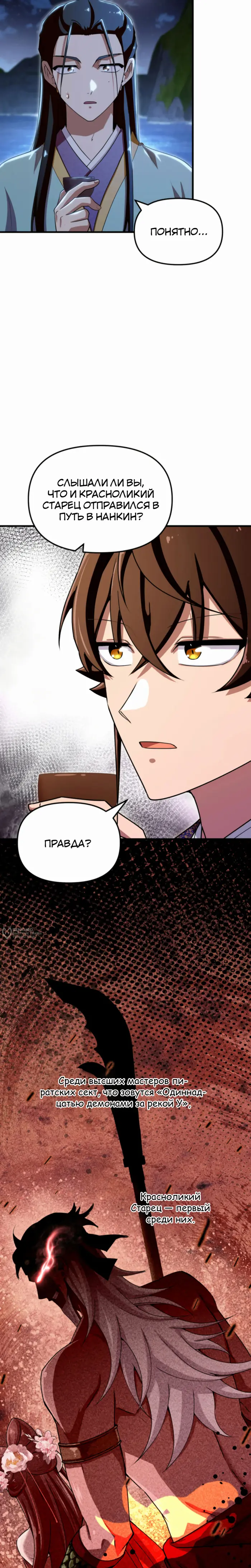 Страница 6