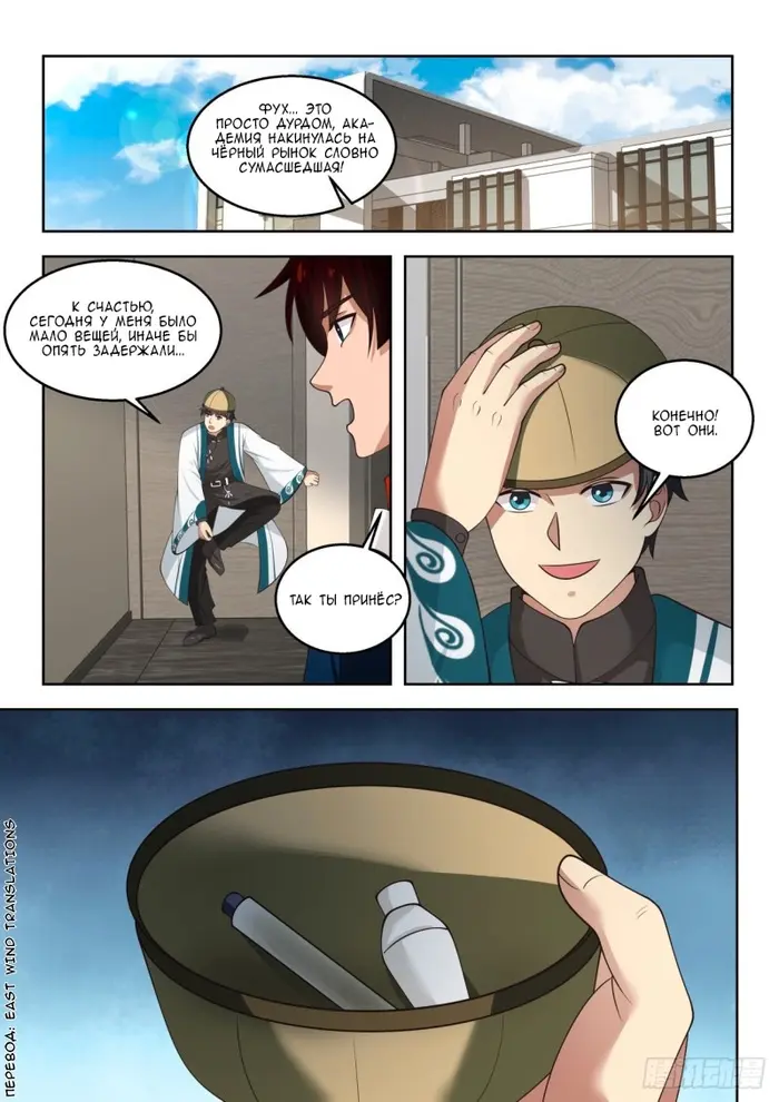 Страница 2