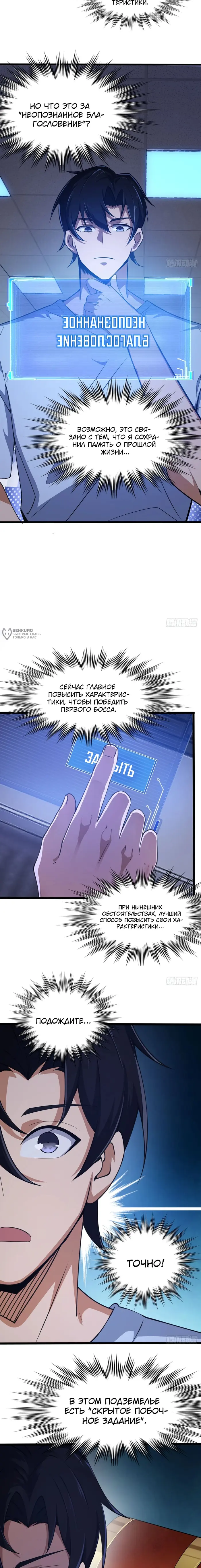 Страница 9