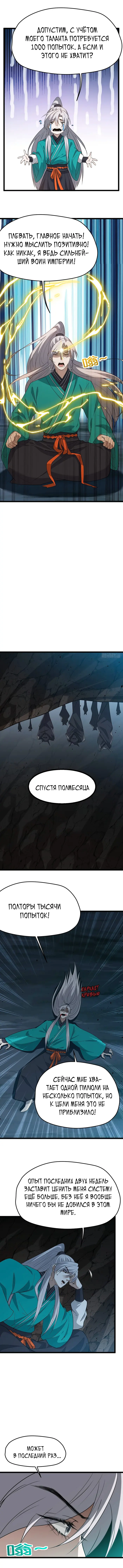 Страница 5