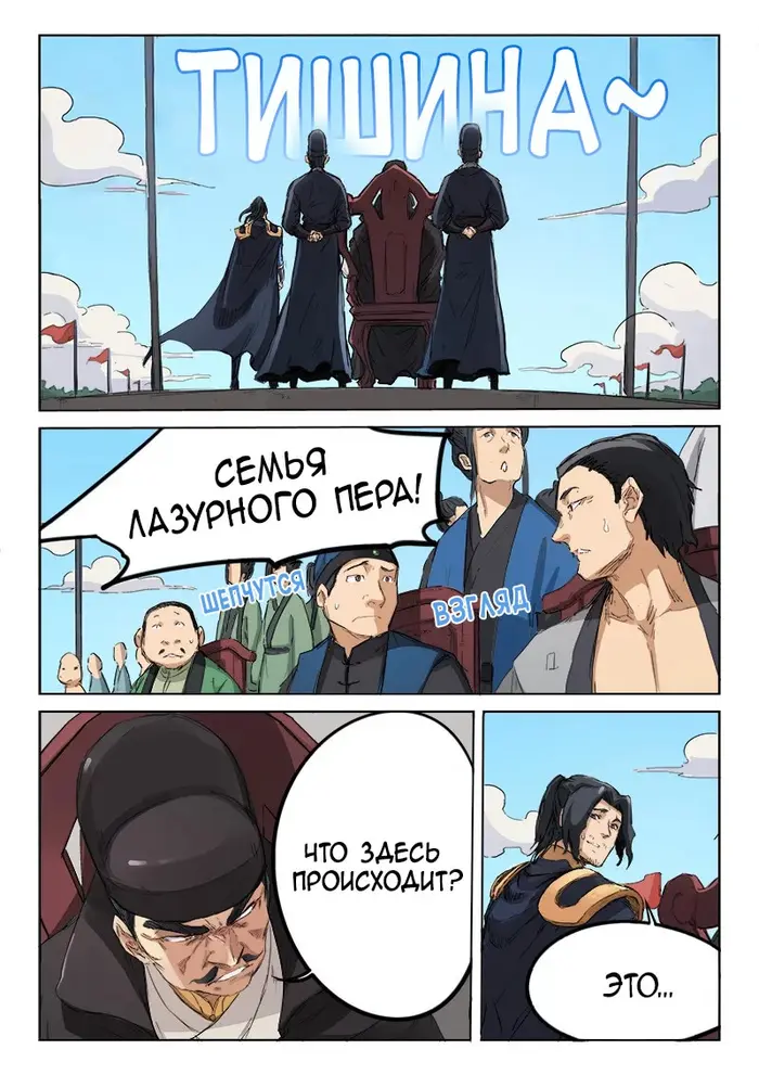 Страница 7