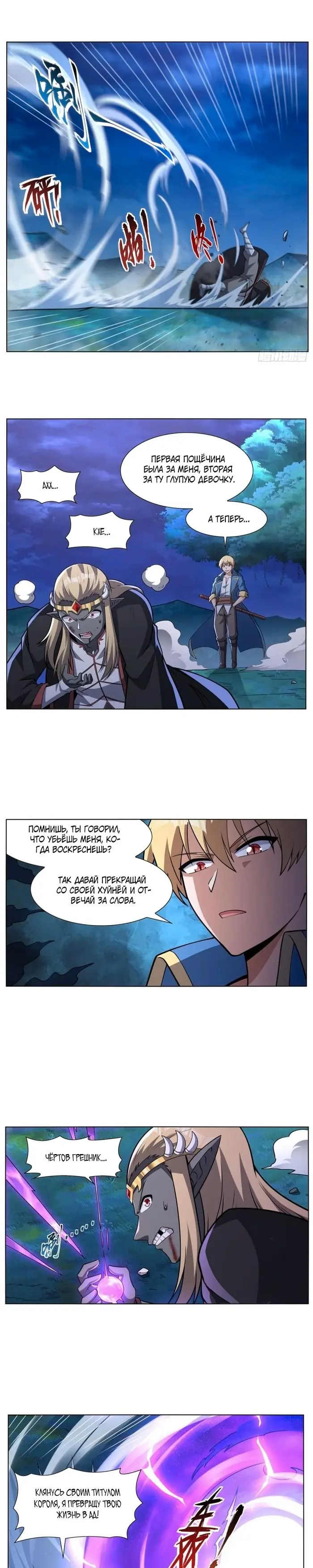 Страница 5