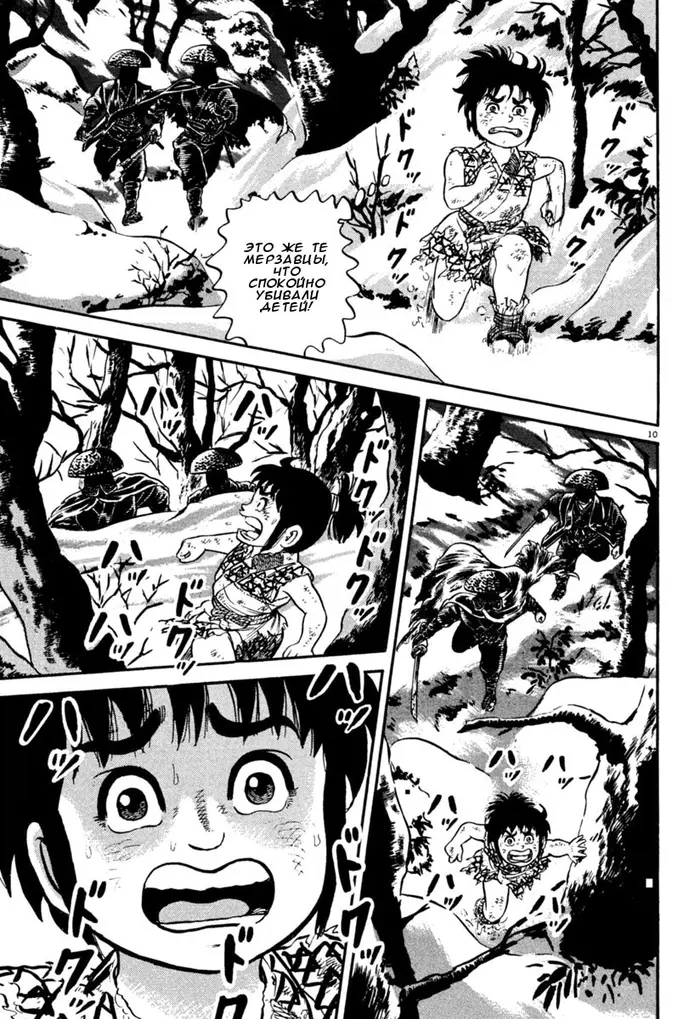 Страница 10