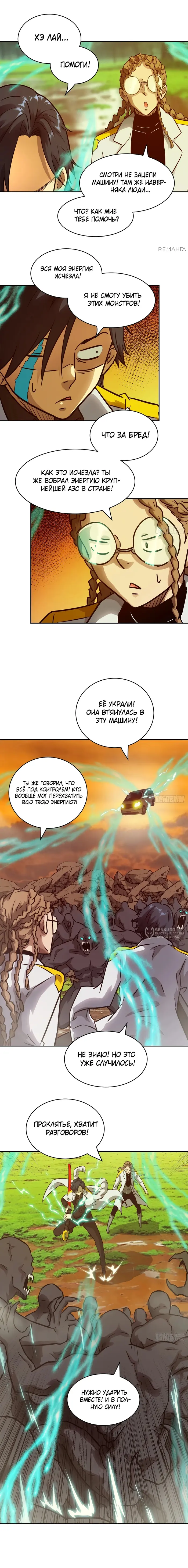 Страница 10