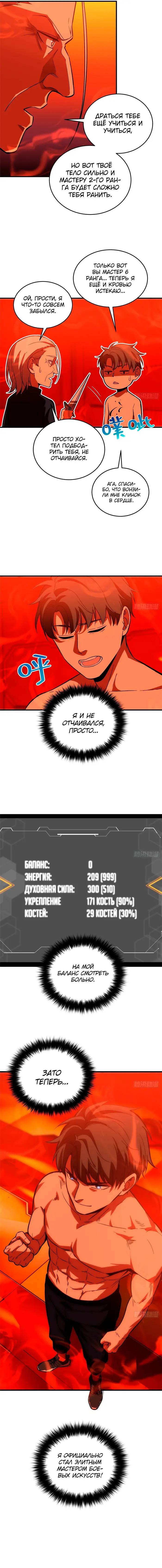 Страница 4