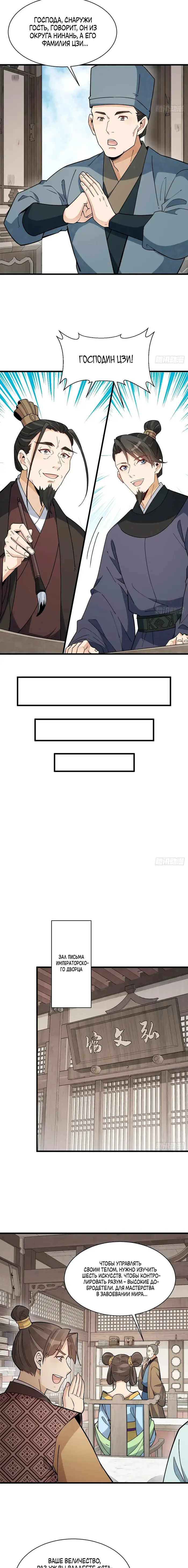 Страница 8