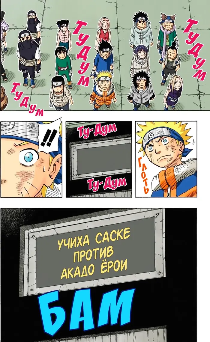 Страница 18