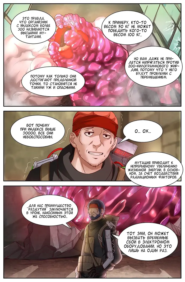 Страница 4