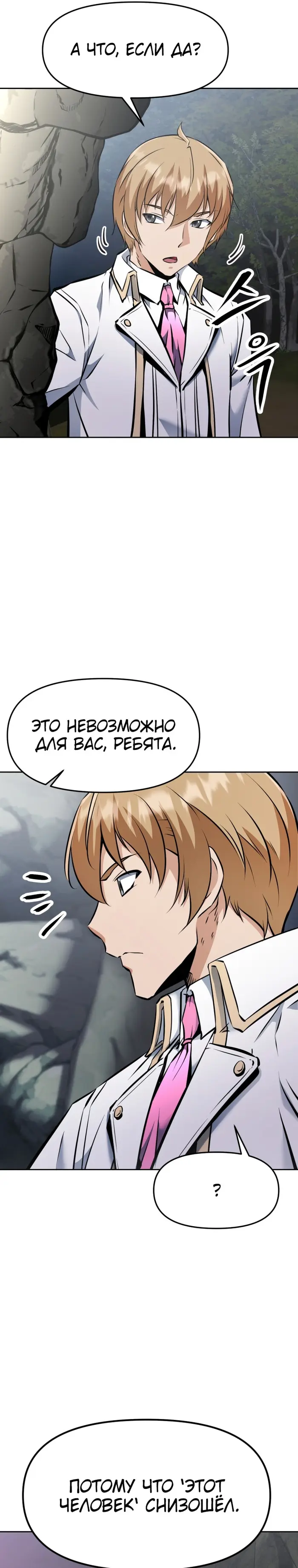 Страница 48