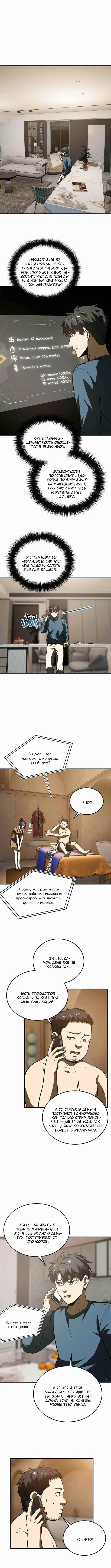 Страница 4