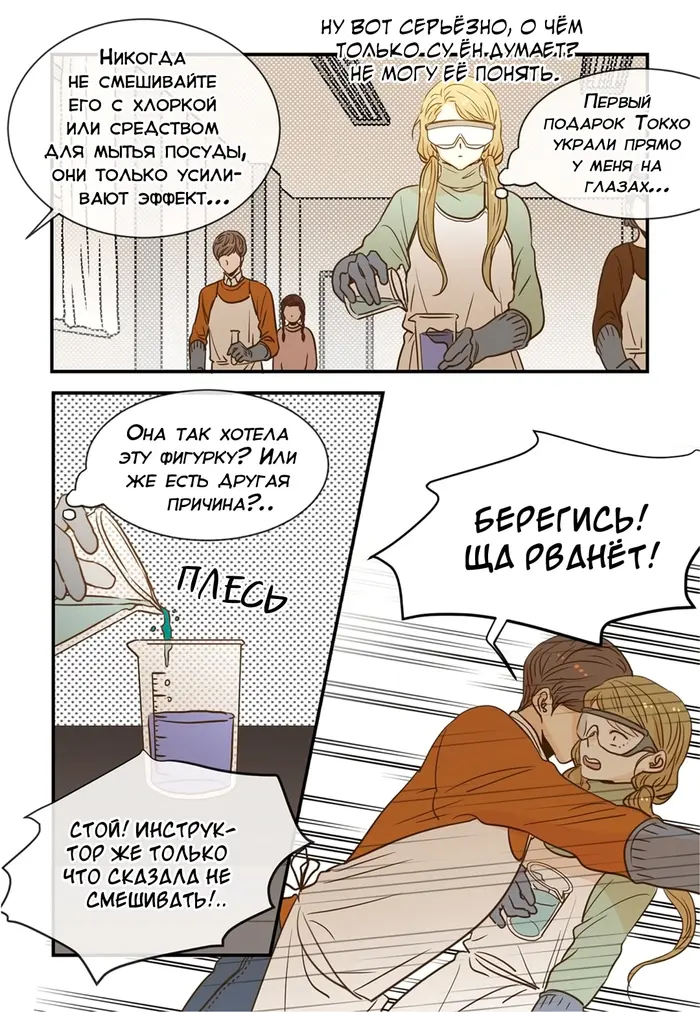 Страница 7