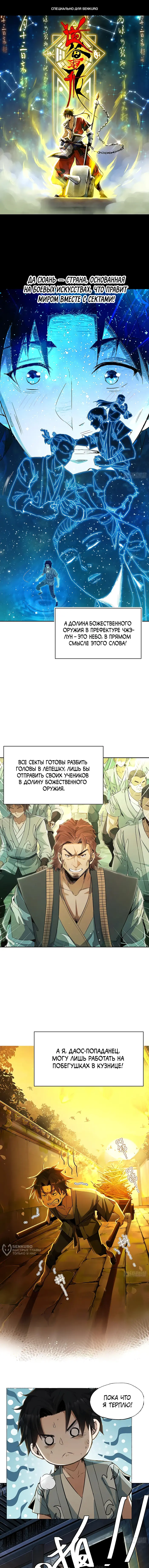 Страница 1