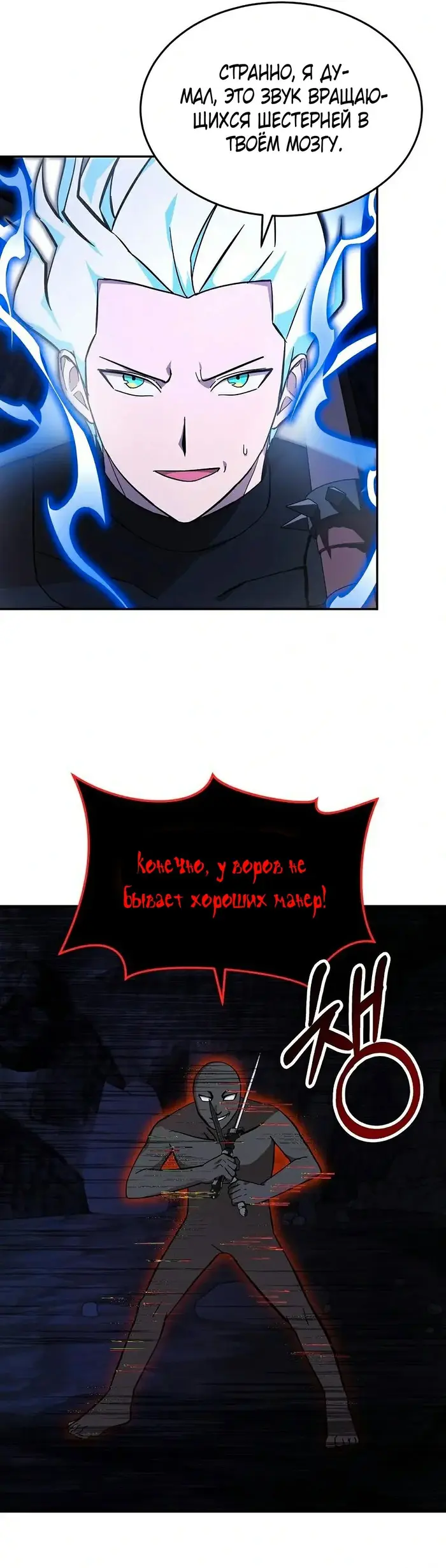 Страница 8
