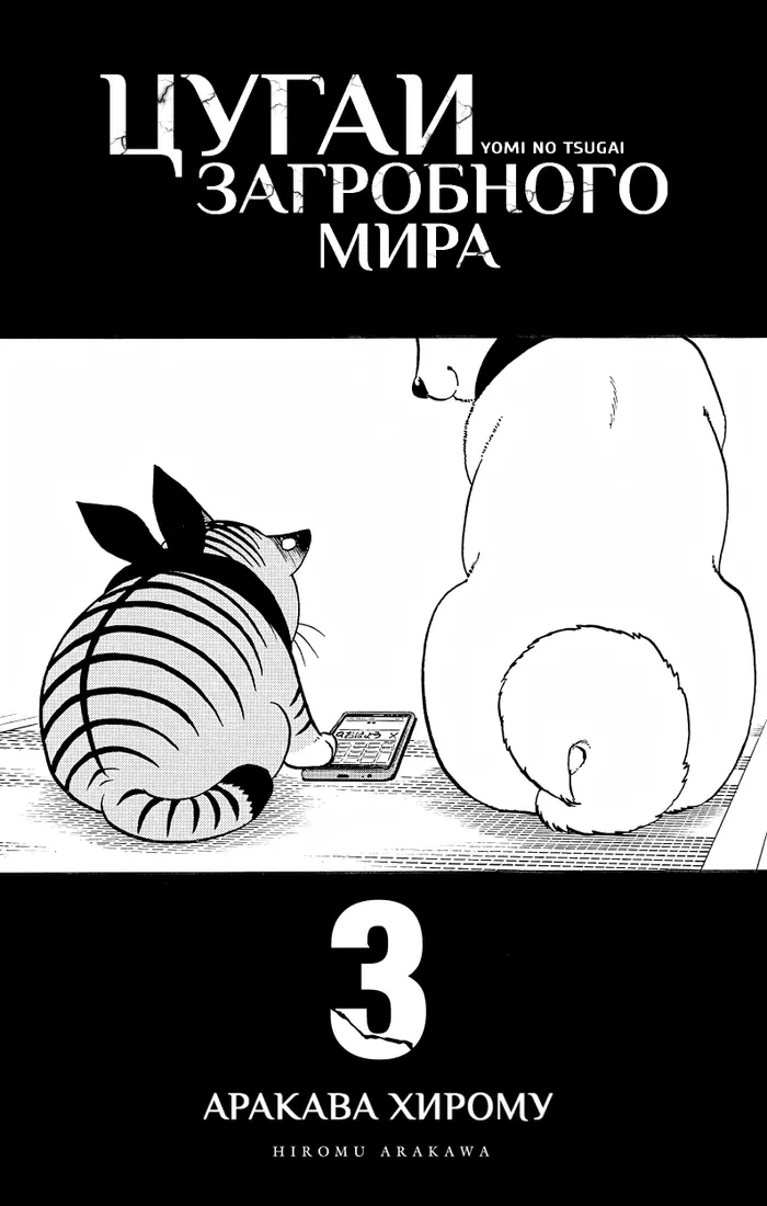 Страница 2