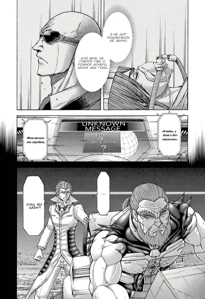 Страница 8