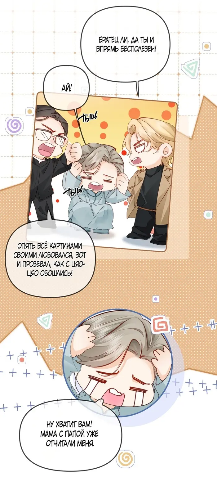 Страница 12