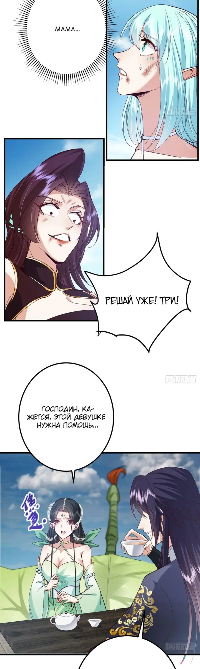 Страница 5