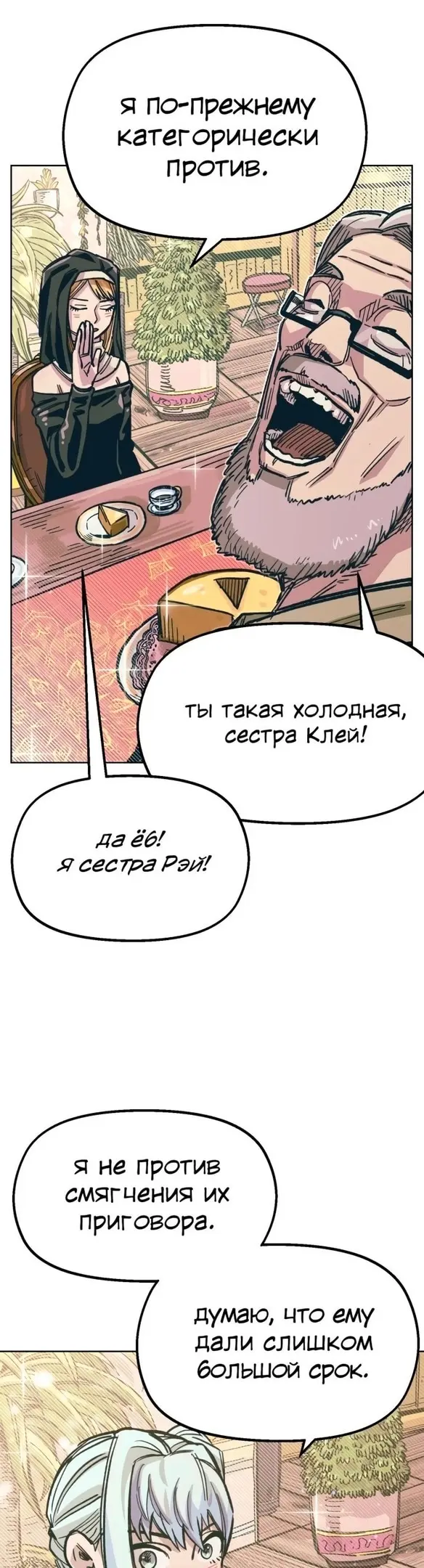 Страница 34