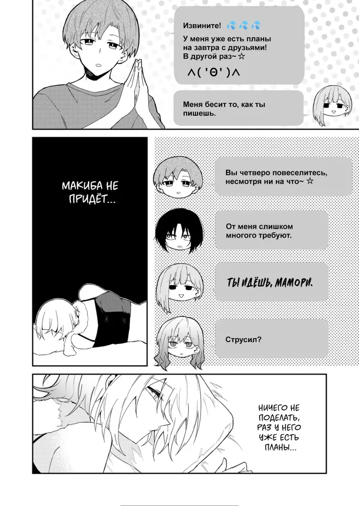 Страница 6
