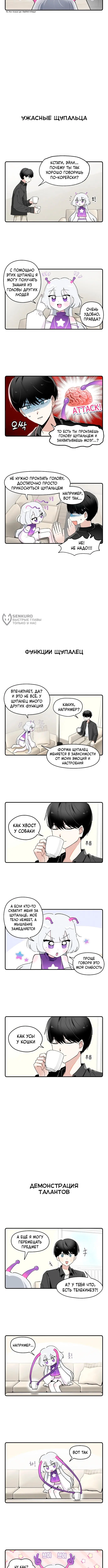 Страница 3