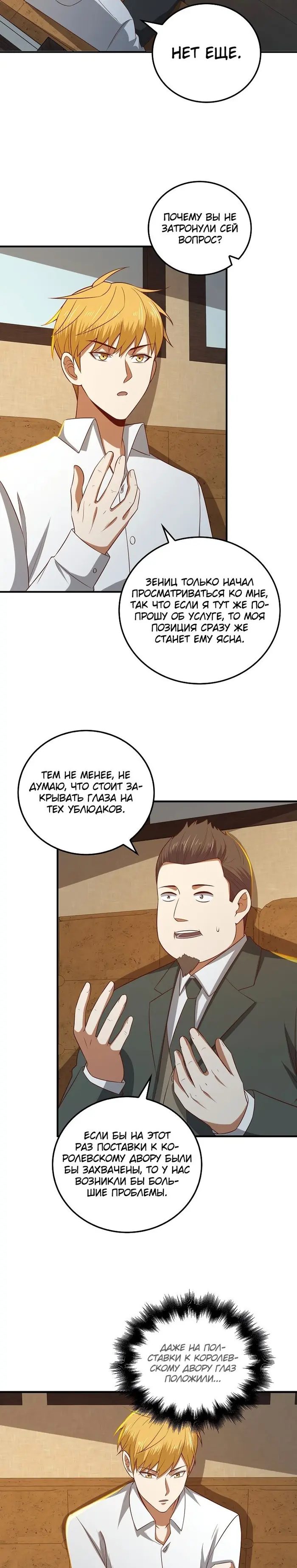 Страница 32