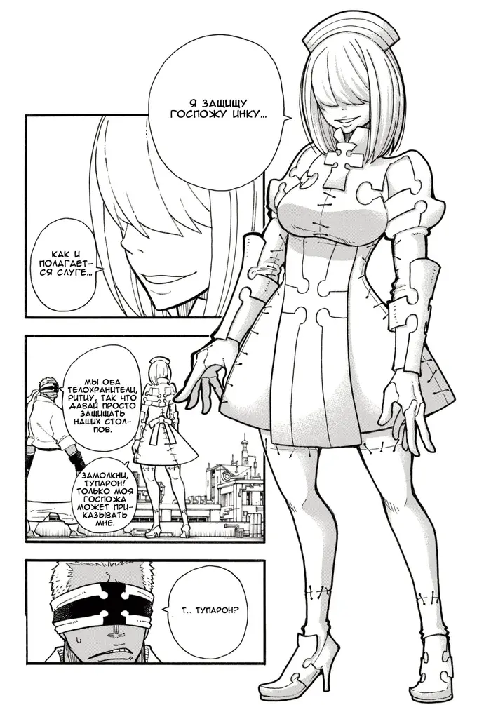 Страница 4