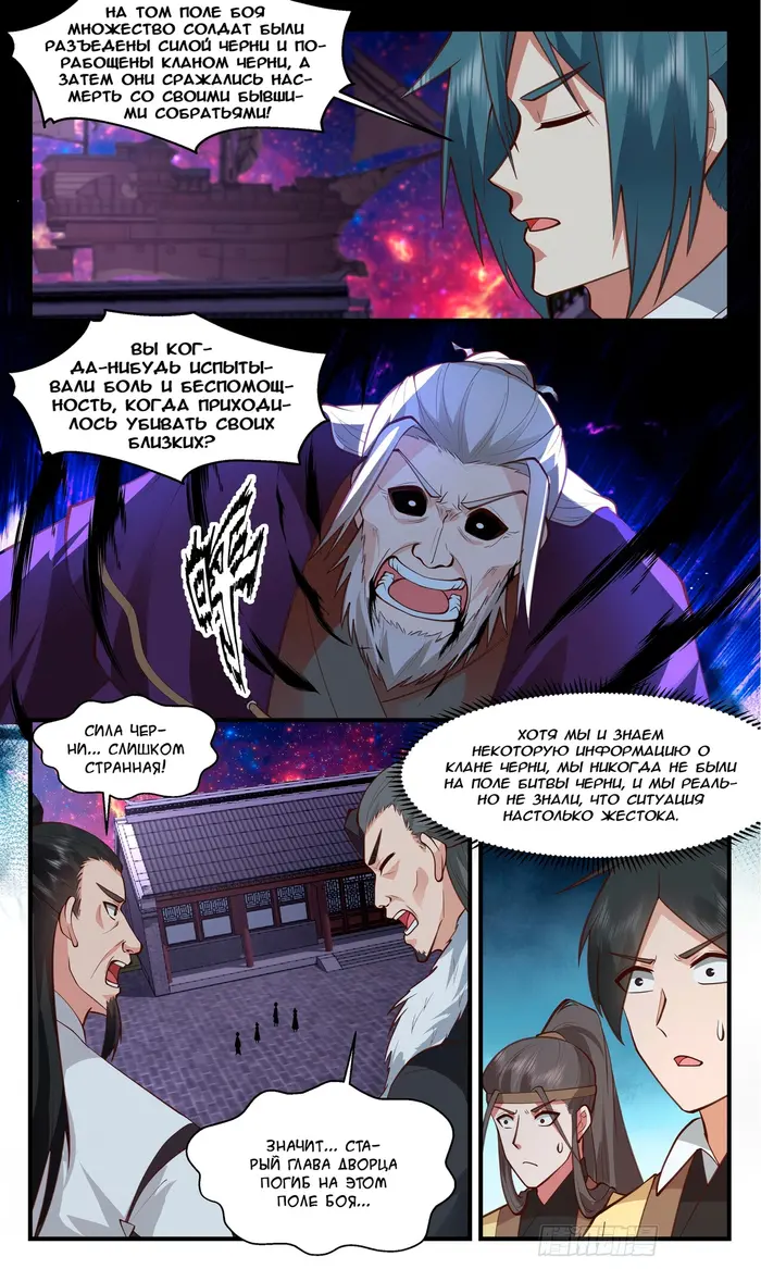 Страница 2