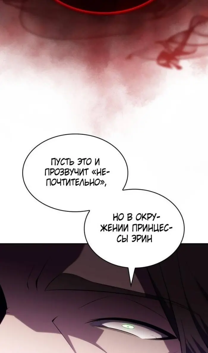Страница 110