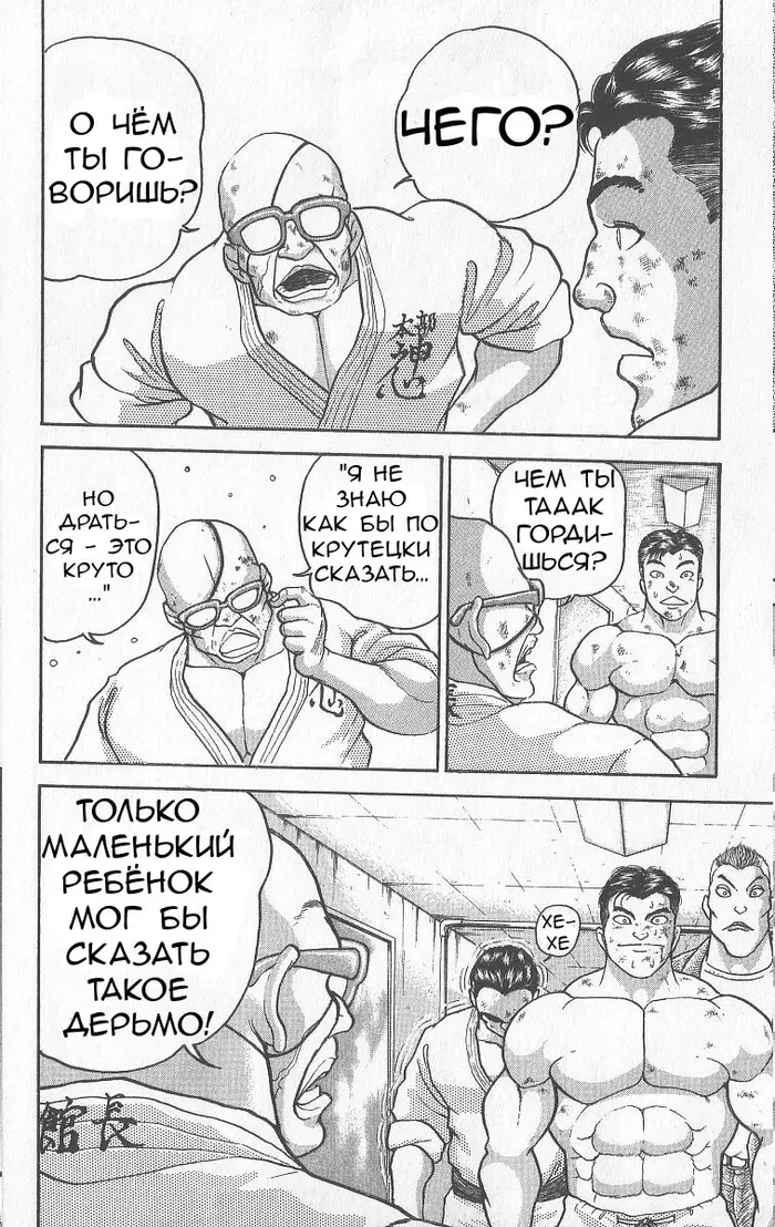 Страница 14