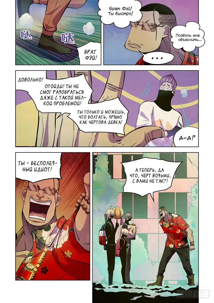 Страница 2