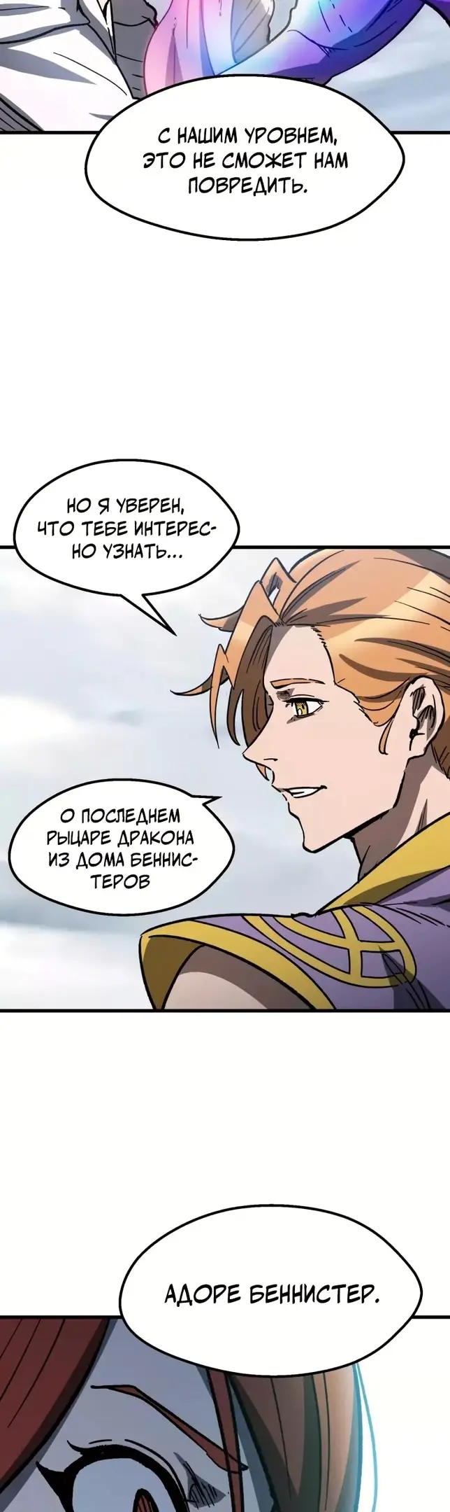 Страница 54