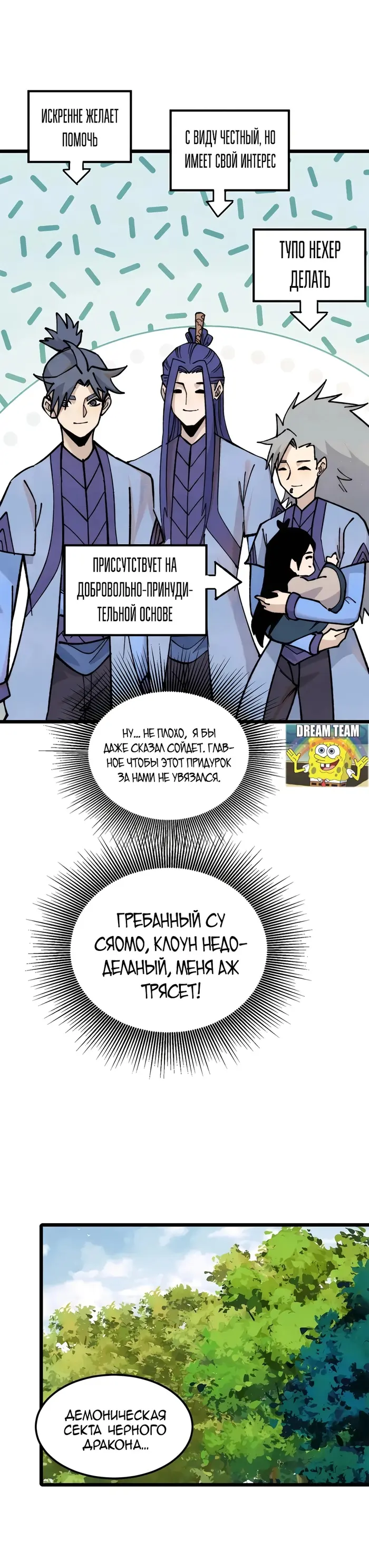 Страница 4