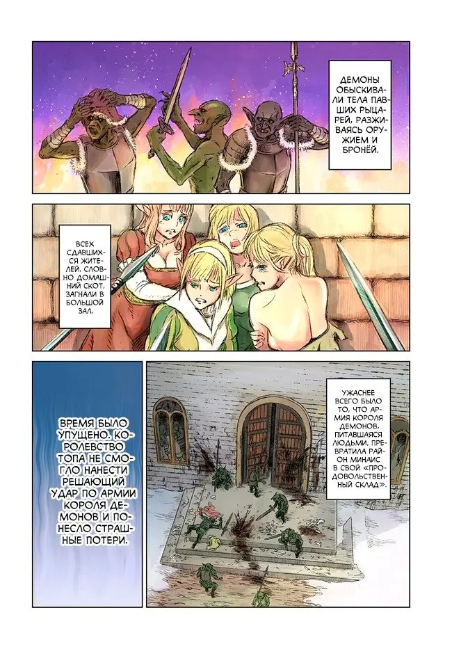 Страница 4