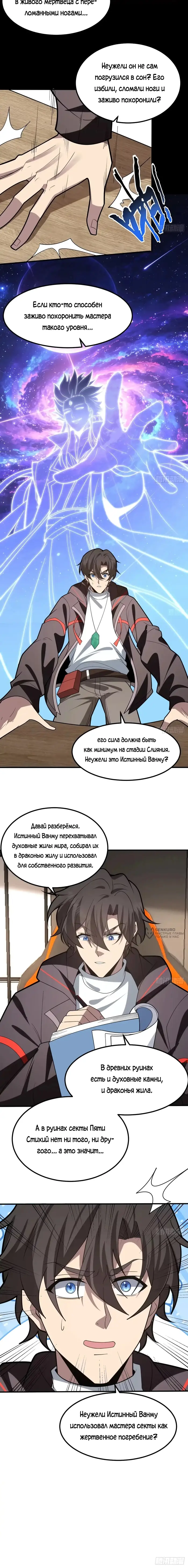 Страница 6