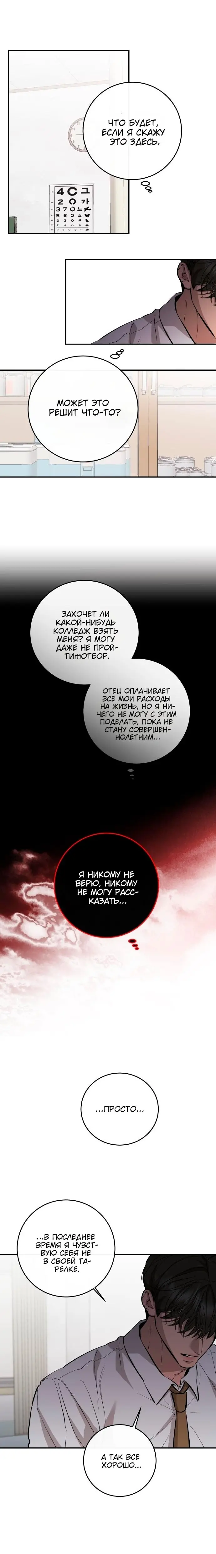Страница 24