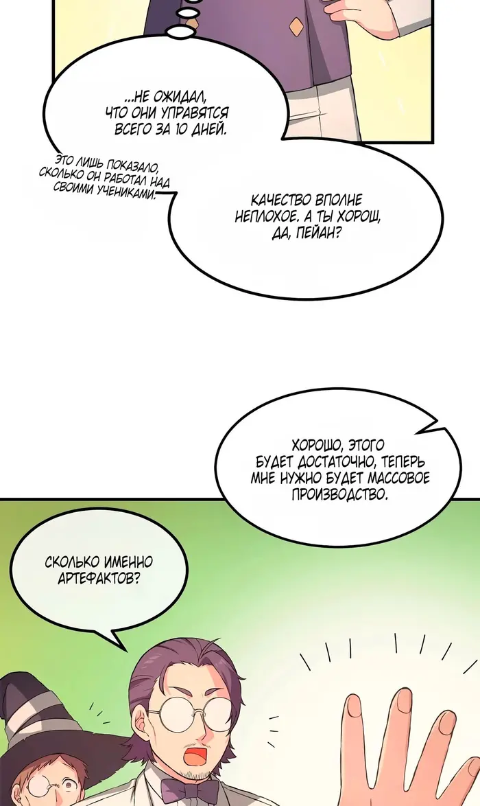 Страница 67