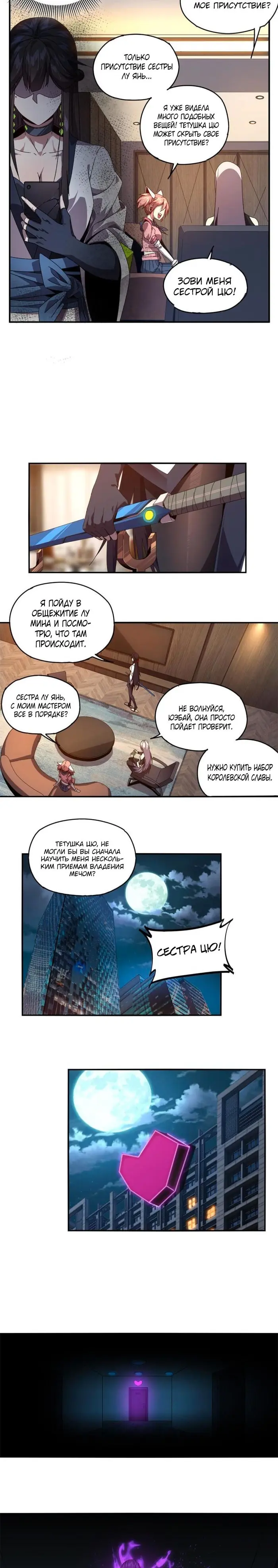 Страница 4