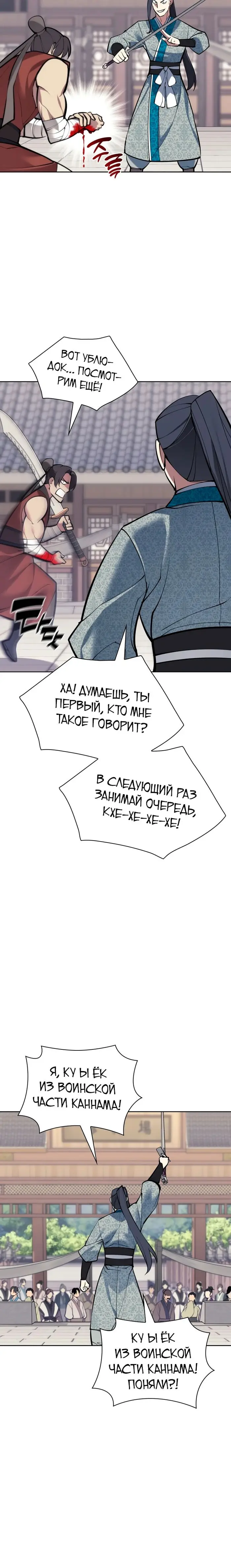 Страница 24
