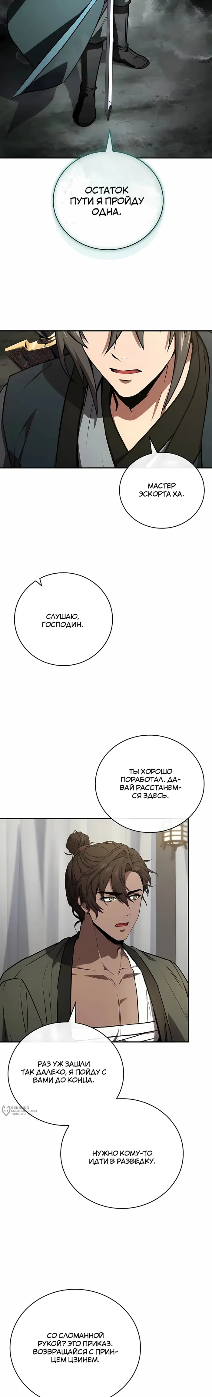 Страница 29