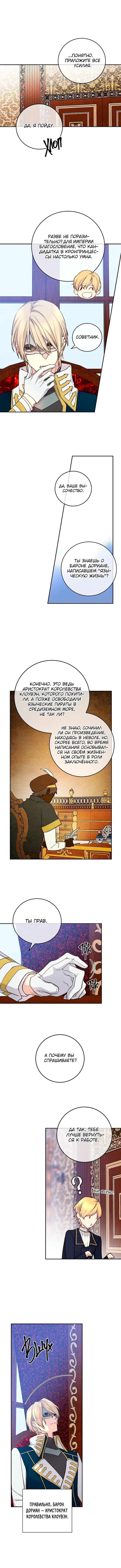 Страница 8