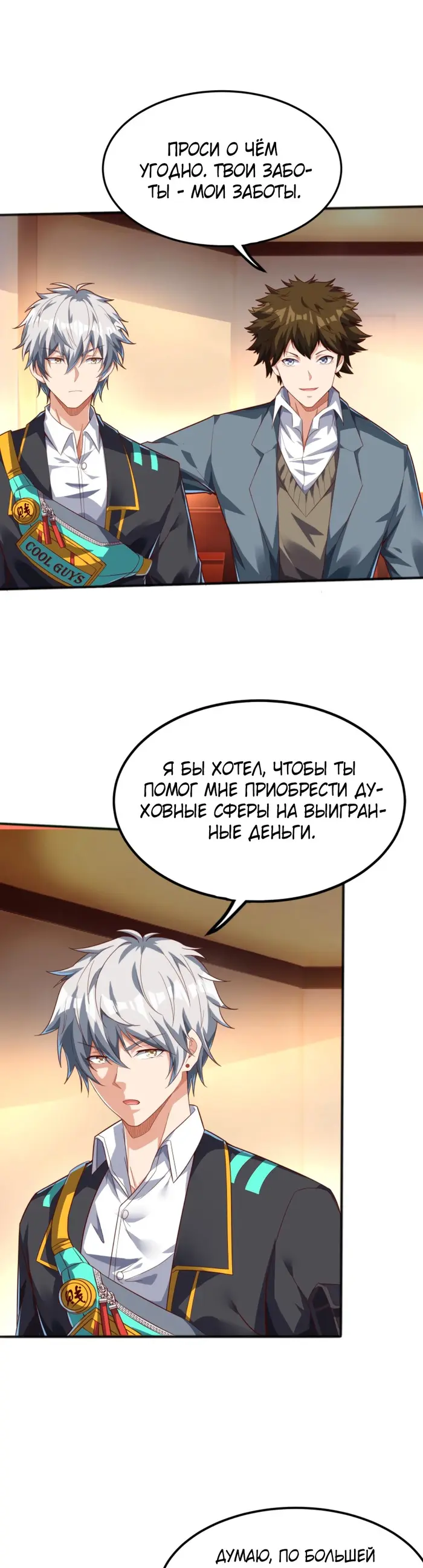Страница 11