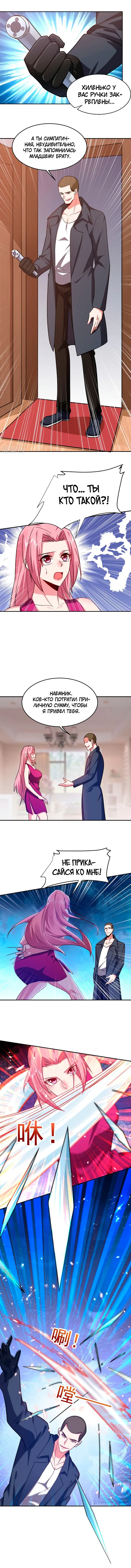 Страница 4