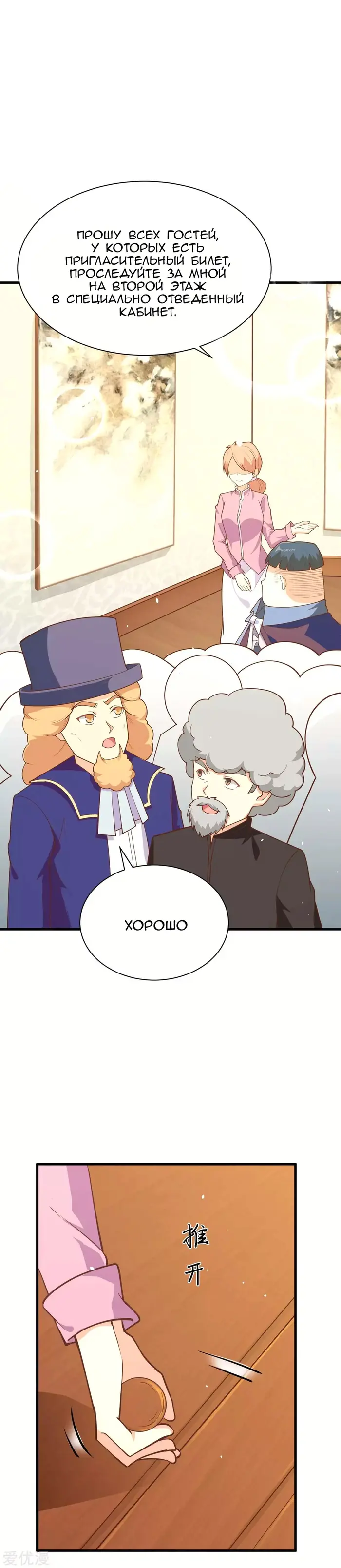 Страница 7