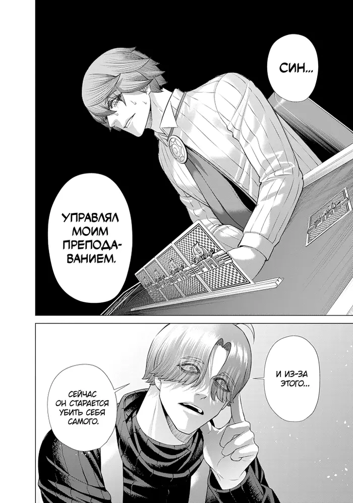 Страница 18