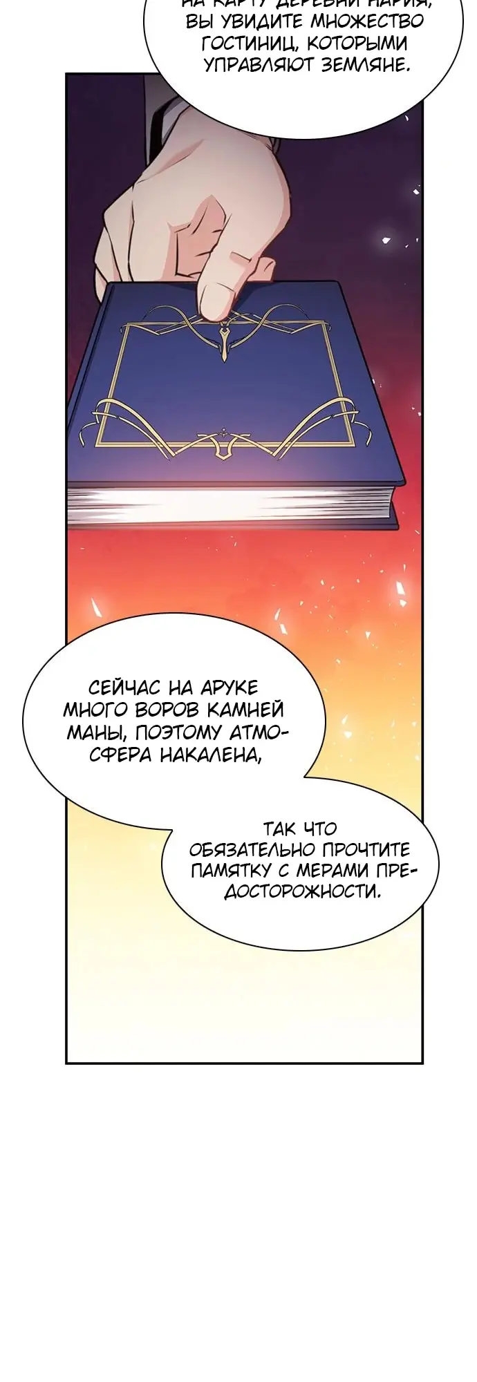 Страница 48