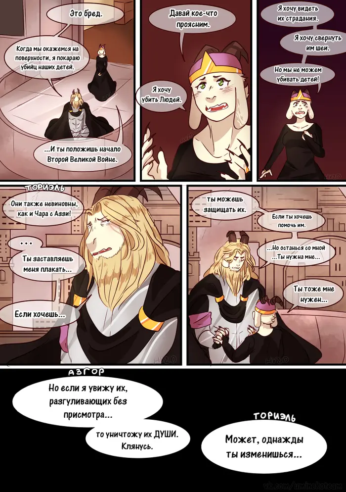 Страница 5